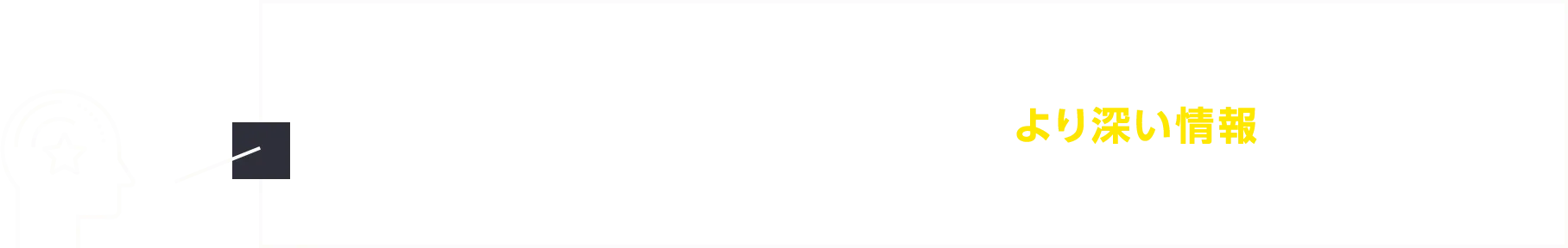 EYSCについて少し知っているが、より深い情報を知りたい